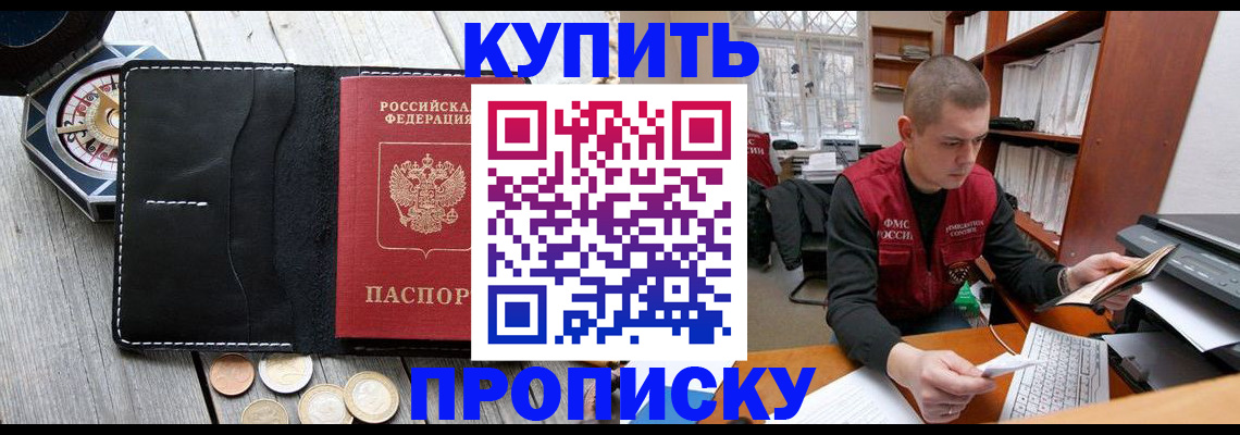 найти адрес прописки в Хилке