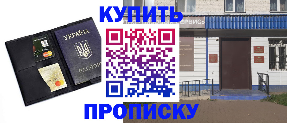 прописка иностранных граждан в Хилке