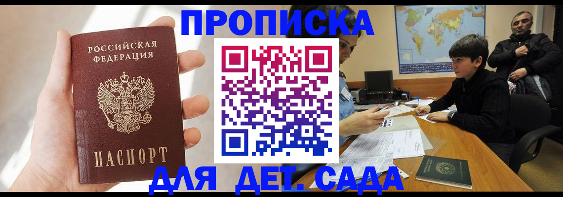 прописка для кредита в Хилке