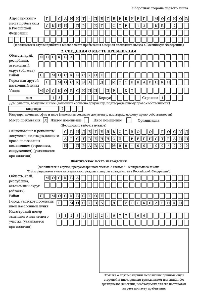 временная регистрация в Хилке